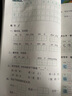 【官方正版】寫好中國字一二三四五六年級下冊上冊部編人教版同步練字帖課課練控筆訓(xùn)練字帖小學(xué)生抄寫本語文 四年級上冊 曬單實拍圖