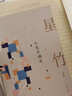 讀者·生活美學(xué)/哲理隨筆集（套裝共四冊(cè)）大在小處+人生不確定+好奇心博物館+與爾同消無(wú)盡夏 領(lǐng)讀文化出品 曬單實(shí)拍圖