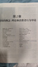 消費(fèi)心理學(xué)：無(wú)所不在的時(shí)尚（第2版）（心理學(xué)譯叢） 曬單實(shí)拍圖