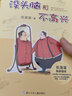 【兒童繪本自選】國(guó)際大獎(jiǎng)小說(shuō)注音版 沒(méi)頭腦和不高興了不起的狐貍爸爸一二三四五六年級(jí)少兒文學(xué)兒童課外書閱讀童話故事書籍繪本睡前故事書世界名著閱讀1-3-6歲 【注音】沒(méi)頭腦和不高興 曬單實(shí)拍圖