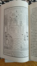 封神演義 繡像本古典小說(shuō)名著(zhù) 古版繡像 名家導讀 隨文注釋 悅讀經(jīng)典 曬單實(shí)拍圖