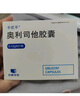 [卡優(yōu)平] 奧利司他膠囊 0.12g*21粒/盒 1盒裝 曬單實(shí)拍圖