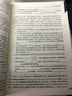 當代經(jīng)濟學(xué)系列叢書(shū)：《微觀(guān)經(jīng)濟學(xué)：現代觀(guān)點(diǎn)》練習冊（第九版） 曬單實(shí)拍圖