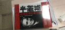 銘鑒經(jīng)典：卡耐基有效溝通經(jīng)典全集 曬單實拍圖