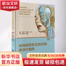 面頸部整形美容結(jié)構(gòu)解剖學(xué)教程 北京大學(xué)醫(yī)學(xué)出版社 王志軍,白承新,王巖 編 書籍 曬單實拍圖