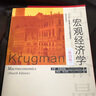 宏觀(guān)經(jīng)濟學(xué)（第四版）（經(jīng)濟科學(xué)譯叢） 曬單實(shí)拍圖