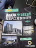 AutoCAD 2013建筑制圖與室內工程制圖精粹（第3版） 曬單實(shí)拍圖