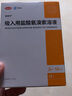 [易安平] 吸入用鹽酸氨溴索溶液 2ml:15mg*12支/盒 2盒裝 曬單實(shí)拍圖