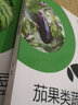 包郵農(nóng)業(yè)種植技術(shù)蔬菜種植栽培大全大棚蔬菜種植技術(shù)蔬菜科學(xué)施肥技術(shù)問答系統(tǒng)介紹有機(jī)蔬菜無土栽培技術(shù)大全 白菜蘿卜辣椒＋茄果類蔬菜＋瓜類豆類 定價(jià)77.4 曬單實(shí)拍圖