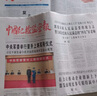SOLDOROS包裝填充舊報紙寵物墊清潔用塞鞋油漆廢舊報紙打包報紙裝修塞鞋紙 十斤 中文常規(guī)報紙54X39 曬單實(shí)拍圖