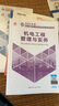 備考2026二建教材 二級(jí)建造師2025教材+2026新版環(huán)球網(wǎng)校歷年真題試卷 機(jī)電工程全科11本中國建筑工業(yè)出版社正版含2025年考試真題試卷官方 曬單實(shí)拍圖