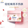 多芬冰淇淋身體磨砂膏石榴奶香280g 去角質(zhì)保濕滋潤(rùn)沐浴露男女洗澡搓泥 曬單實(shí)拍圖