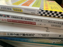 IAF群體引導手冊：來(lái)自引導界頂級組織的最佳實(shí)踐 曬單實(shí)拍圖