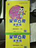 小學(xué)星級(jí)口算天天練一年級(jí)數(shù)學(xué)上冊(cè)人教版 星級(jí)口算一年級(jí)上冊(cè)口算心算速算練習(xí)冊(cè)數(shù)學(xué)思維計(jì)算題專項(xiàng)訓(xùn)練 榮德基 曬單實(shí)拍圖