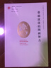 鳳凰文庫藝術(shù)理論研究系列：蒂耶波洛的圖畫(huà)智力 曬單實(shí)拍圖