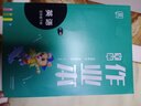 全品作業(yè)本 一二三四五六年級123456年級上冊 語(yǔ)文數學(xué)英語(yǔ)【版本可選】小學(xué)培優(yōu)同步訓練必刷題 英語(yǔ)【人教版PEP】 五年級上冊 曬單實(shí)拍圖