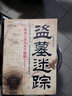 盜墓家族 曬單實(shí)拍圖