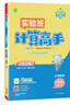 2025秋 小學(xué)數(shù)學(xué)計算高手 六年級上冊 人教版 同步口算速算天天練習(xí)冊強(qiáng)化訓(xùn)練 曬單實(shí)拍圖