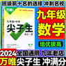 萬(wàn)唯中考數學(xué)壓軸題2026挑戰物理化學(xué)初中幾何函數八九年級初二三復習資料必刷題學(xué)霸專(zhuān)題訓練萬(wàn)維教育旗艦店 數學(xué)尖子生 2026 全國版 曬單實(shí)拍圖