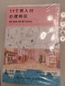 愛(ài)商：愛(ài)的感受、智慧與能力 曬單實(shí)拍圖