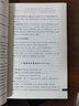經(jīng)方傳真(修訂版)-----胡希恕經(jīng)方理論與實(shí)踐 曬單實(shí)拍圖
