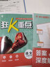 初中必刷題 語文九年級下冊 RJ人教版 課本同步練習題理想樹2023版 曬單實拍圖