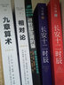 尋找薛定諤的貓 量子物理的奇異世界 曬單實(shí)拍圖