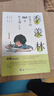 季羨林給孩子的365堂作文課全套12冊 青少年作文成長(cháng)書(shū) 小學(xué)生寫(xiě)作文技巧指導書(shū)初中作文提高寫(xiě)作能力的書(shū) 曬單實(shí)拍圖