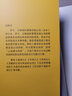 工作的本質(zhì)：商務(wù)人士的成功方程式 曬單實(shí)拍圖