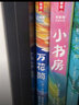 作家榜名著(zhù)：萬(wàn)花筒（全新未刪節插圖精裝版！頭位國際安徒生獎得主代表作！讓孩子的想象力飛起來(lái)！專(zhuān)為青少年量身打造?。?曬單實(shí)拍圖