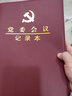 華昶【已更新】新款新黨章黨支部會議記錄本A5黨員學(xué)習(xí)筆記本2025三會一課黨小組會議記錄本封皮定制 黨委會議記錄本 B5 曬單實拍圖