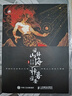 山海經(jīng)刷邊版 國韻山海神獸圖鑒 絕美山海經(jīng) 異獸圖鑒 數藝設出品 曬單實(shí)拍圖
