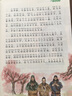 寫給孩子的經(jīng)典名著（有聲版）：三國(guó)演義（小學(xué)語(yǔ)文閱讀名著，彩繪注音版 ，專業(yè)的全書朗讀 一年級(jí)二年級(jí)三年級(jí)四五六年級(jí) 暑期課外閱讀書籍) 曬單實(shí)拍圖