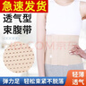 御祥康 透氣腹帶全彈力束腹帶固定帶護腰帶手術(shù)后產(chǎn)后腹帶 L【平鋪77厘米】 曬單實(shí)拍圖