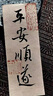 高川 紅色新郎結婚領(lǐng)帶領(lǐng)結口袋巾胸針領(lǐng)帶夾拉鏈男士西服8CM禮盒裝 黑色不規則花紋 曬單實(shí)拍圖