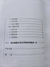 漢代畫像石與畫像磚/20世紀(jì)中國(guó)文物考古發(fā)現(xiàn)與研究叢書 曬單實(shí)拍圖