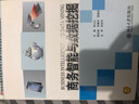 商務(wù)智能與數據挖掘/21世紀全國應用型本科電子商務(wù)與信息管理系列實(shí)用規劃教材 曬單實(shí)拍圖