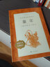 系列自選】快樂讀書吧六年級(jí)上冊閱讀課外書  童年高爾基正版書籍 小英雄雨來管樺愛的教育人民文學(xué)出版社 小學(xué)生課外閱讀書籍6年級(jí)快樂讀書吧推薦書目經(jīng)典兒童文學(xué)讀物青少年版 童年 曬單實(shí)拍圖