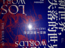 【刷邊版 套裝單本自選】企鵝英國史系列 卷一至券九全8冊 帝國領(lǐng)地，羅馬帝國時(shí)代的不列顛，公元前54—公元409年 英國外國歐洲歷史書(shū)系列 第五卷 新世界，失落的世界：都鐸王朝的統治 曬單實(shí)拍圖