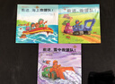 厲害的救援隊（京東套裝，共3冊）  曬單實(shí)拍圖