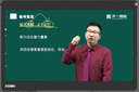 天一網(wǎng)校一級(jí)建造師網(wǎng)課 二建教材2025視頻課程 一建建筑講義市政課件 二級(jí)建造師機(jī)電歷年真題習(xí)題庫(kù) 一建【建筑實(shí)務(wù)單科】周超老師授課 精講班【視頻課程+講義+題庫(kù)】無(wú)教材 曬單實(shí)拍圖