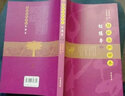 文學(xué)名著：脂硯齋批評(píng)本紅樓夢（上下） 小說 曬單實(shí)拍圖