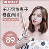 奧克斯（AUX） 夾板直發(fā)卷發(fā)兩用電卷發(fā)棒燙發(fā)卷發(fā)器燙發(fā)棒直發(fā)器迷你拉直板夾電夾板男士熨板劉海夾神器 玫瑰金升級款【負離子精油護發(fā)】 曬單實(shí)拍圖