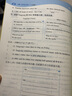2025秋典中點(diǎn)一二年級上冊三四五六年級上冊同步練習冊語(yǔ)文人教數學(xué)北京版英語(yǔ)一上二上三上四上五上六上典點(diǎn)精通起點(diǎn)外研版一年級起點(diǎn)外研版三年級起點(diǎn) 四年級上冊 英語(yǔ)【北京版】 曬單實(shí)拍圖