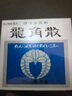 日本直郵龍角散草本潤喉糖水果糖糖果薄荷糖 藍莓味 28顆左右 曬單實拍圖