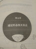 漫畫股票實戰(zhàn)（用有趣的方式搞懂股票投資策略與方法，成為操盤高手） 曬單實拍圖