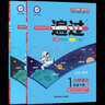 2026春小學(xué)一遍過(guò)一年級下冊語(yǔ)文數學(xué)人教北師蘇教版1年級上下冊同步練習題冊1課1練天星教育 【2本】一年級下冊語(yǔ)文數學(xué)人教版 曬單實(shí)拍圖
