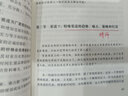快消品區(qū)域/城市經(jīng)理全渠道管理：渠道多、碎、新時(shí)代的打法 世界500強(qiáng)企業(yè)渠道管理工作心得 識干家企業(yè)管理/團(tuán)隊(duì)員工管理學(xué)書籍送人禮物/市場營銷銷售廣告書籍團(tuán)購送朋友禮物 曬單實(shí)拍圖