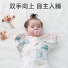 安舒棉防驚跳包裹巾襁褓睡袋投降式嬰幼兒防踢被防驚嚇包被 小兔子（竹棉透氣）適合30℃以上 M碼【適合體重8-15斤】 曬單實(shí)拍圖