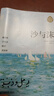 沙與沫 阿拉伯文學主要奠基人、黎巴嫩文壇驕子紀伯倫作品全新修訂增補版 曬單實拍圖